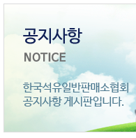 공지사항