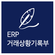 거래상황기록부